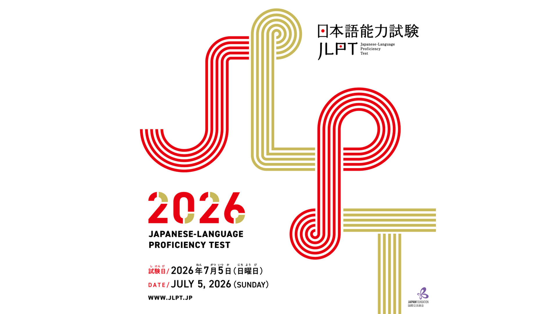 2026年度第1回日本語能力試験について - The Japan Foundation
